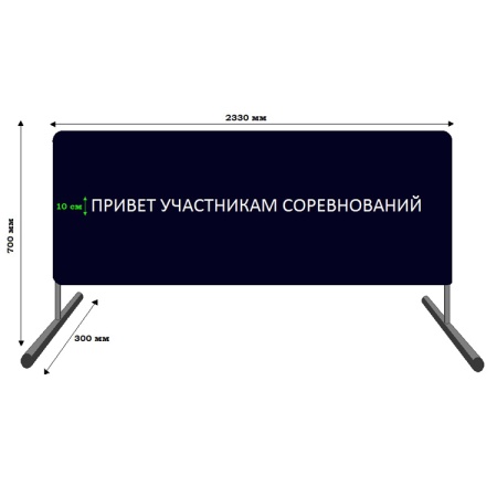 Купить Баннер приветствия участников соревнований в Ленинске-Кузнецком 